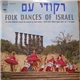 CBS Israel Orchestra - Folk Dances Of Israel / Israel Dances !